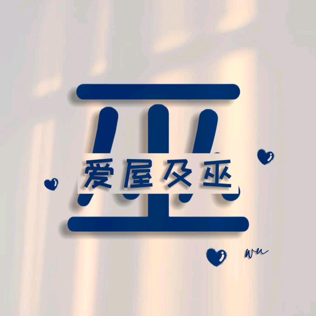 @梁妹1987.10月初八