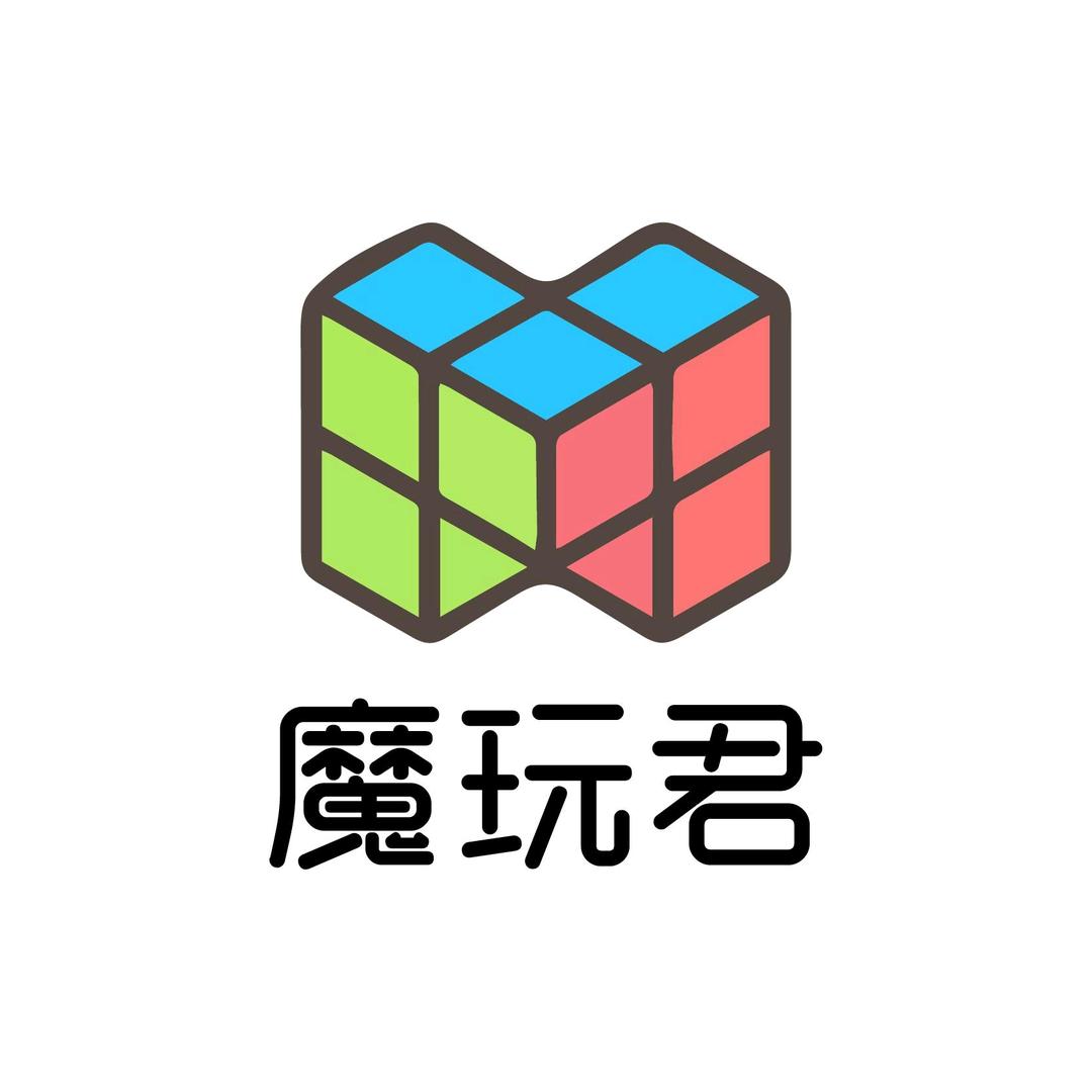 魔玩君