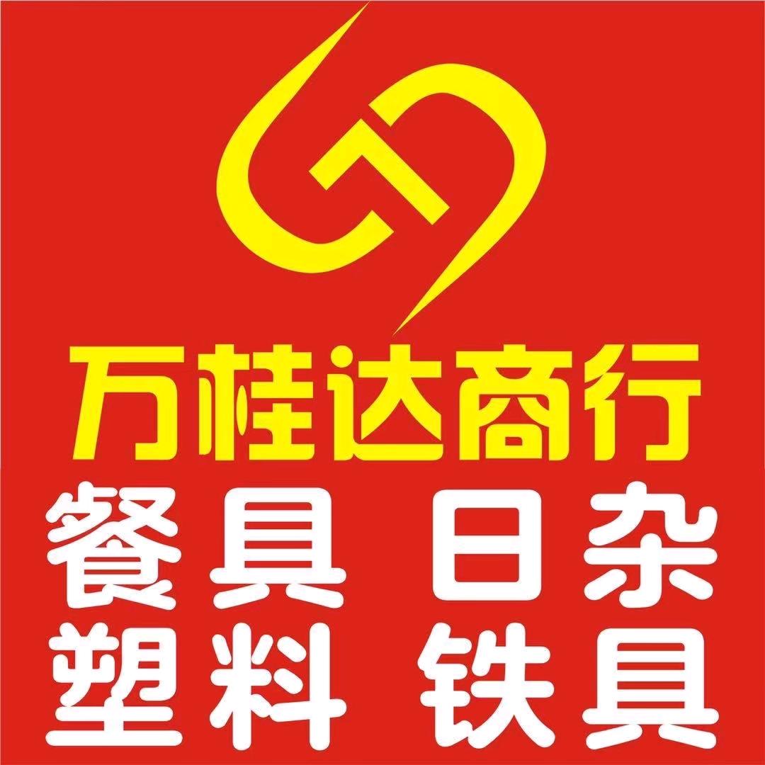 广西万桂达商行3