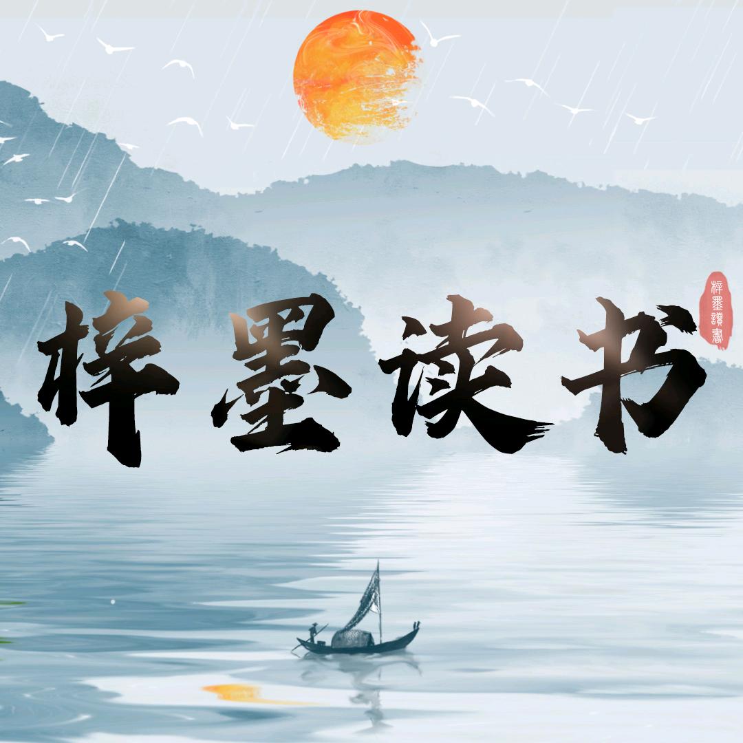 梓墨图书专营店