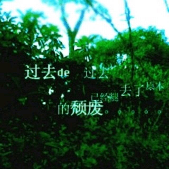 久伴你◆◇ヽ逍遥风ぁ