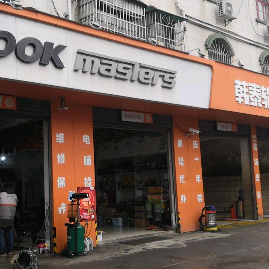 《爱车有道汽车服务》