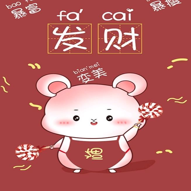 元反