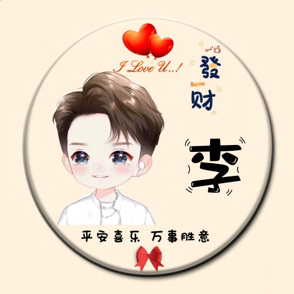 小李先生