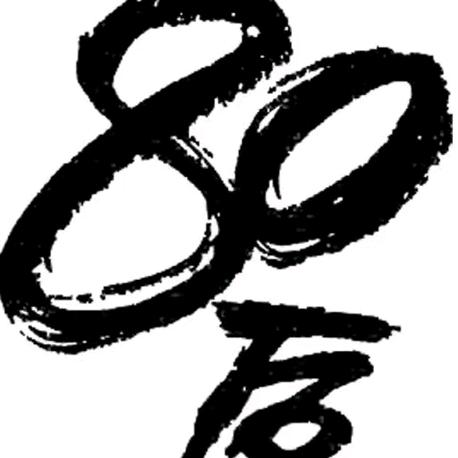 网络乱世间