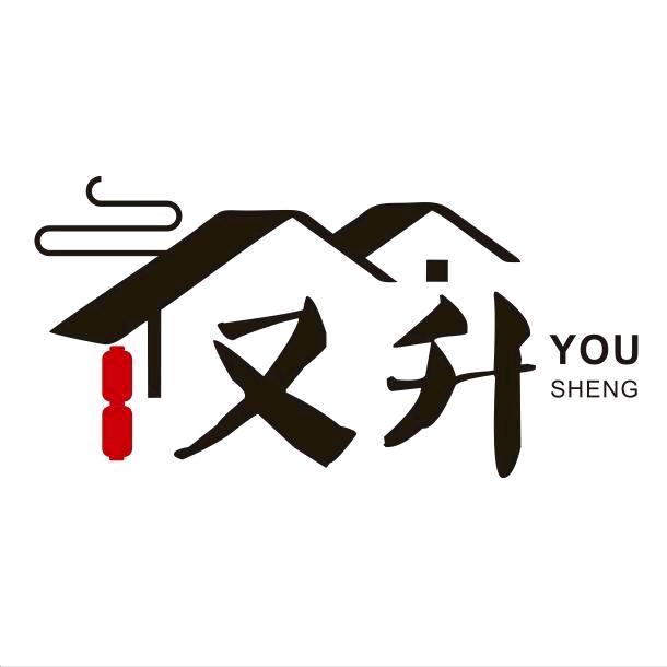 又升冷冻食品店