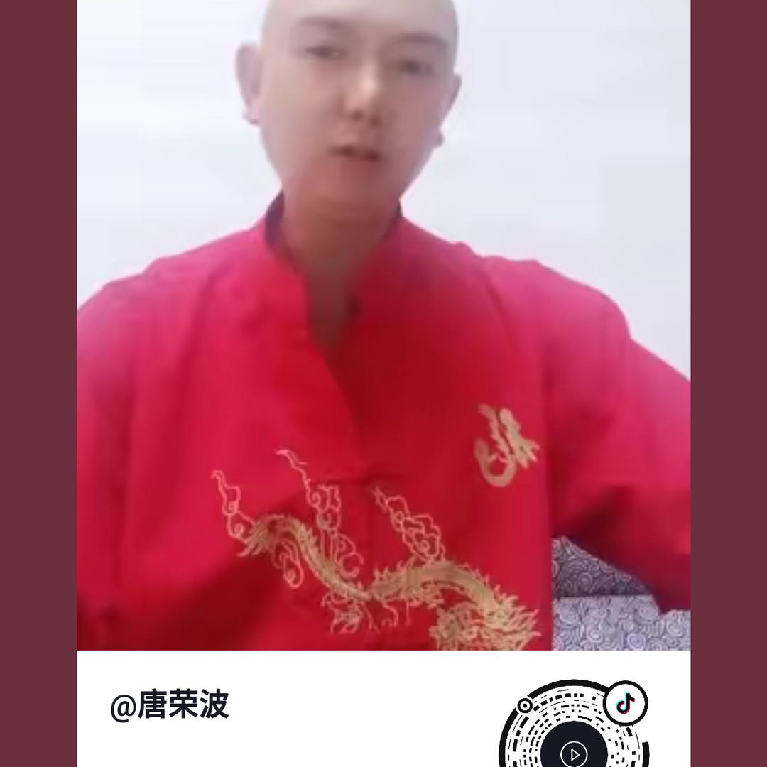 唐荣波