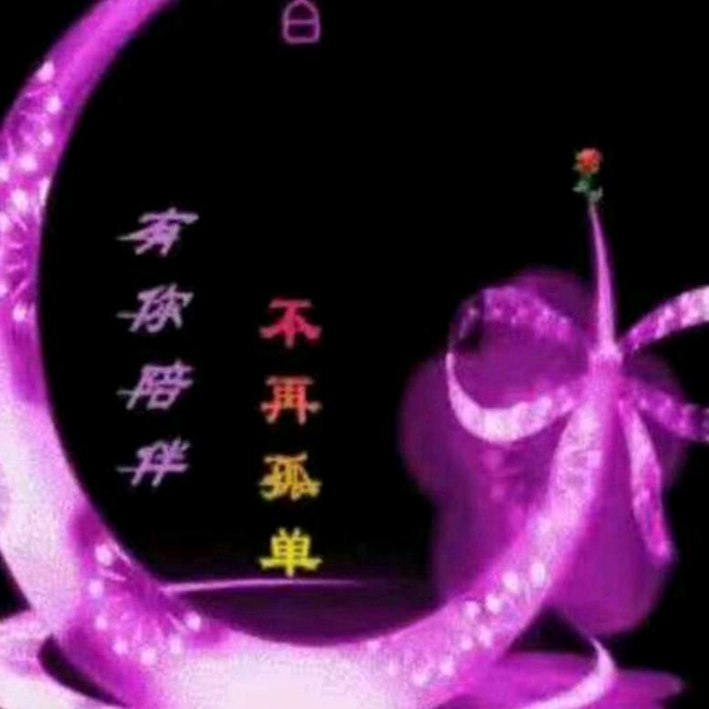 奇花异草（666）