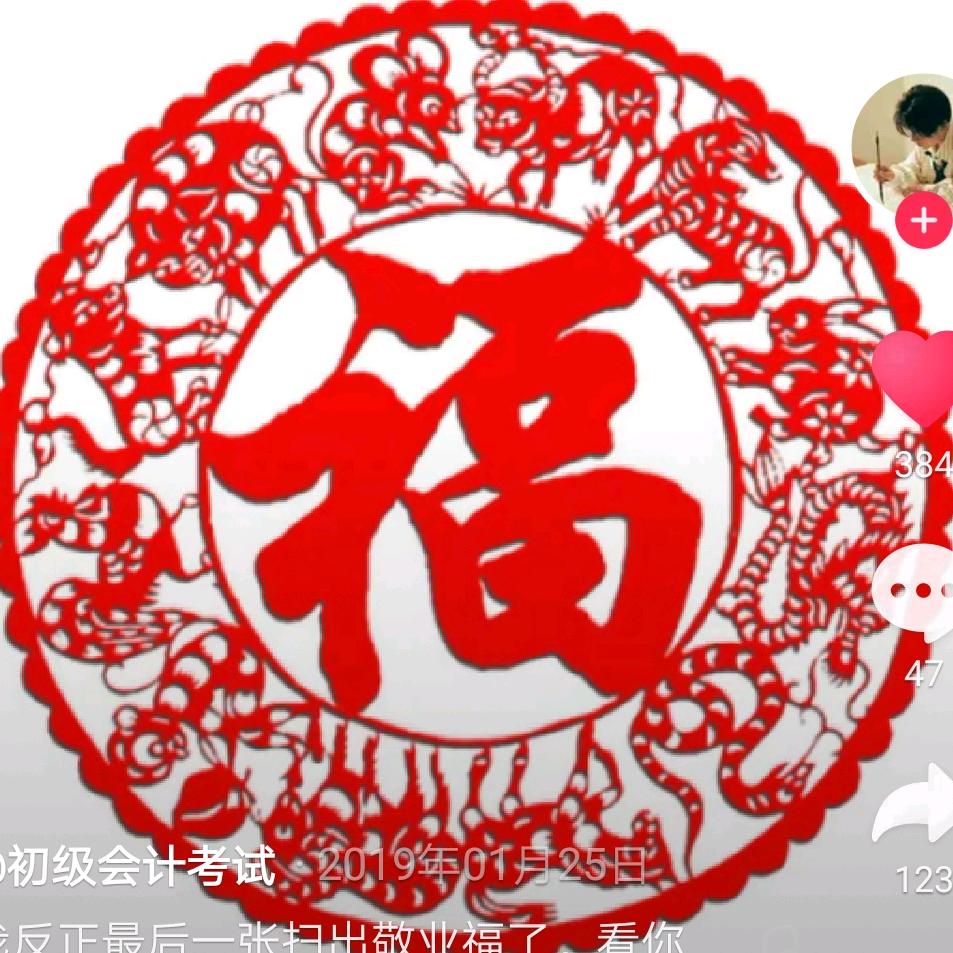 用户安之若兮