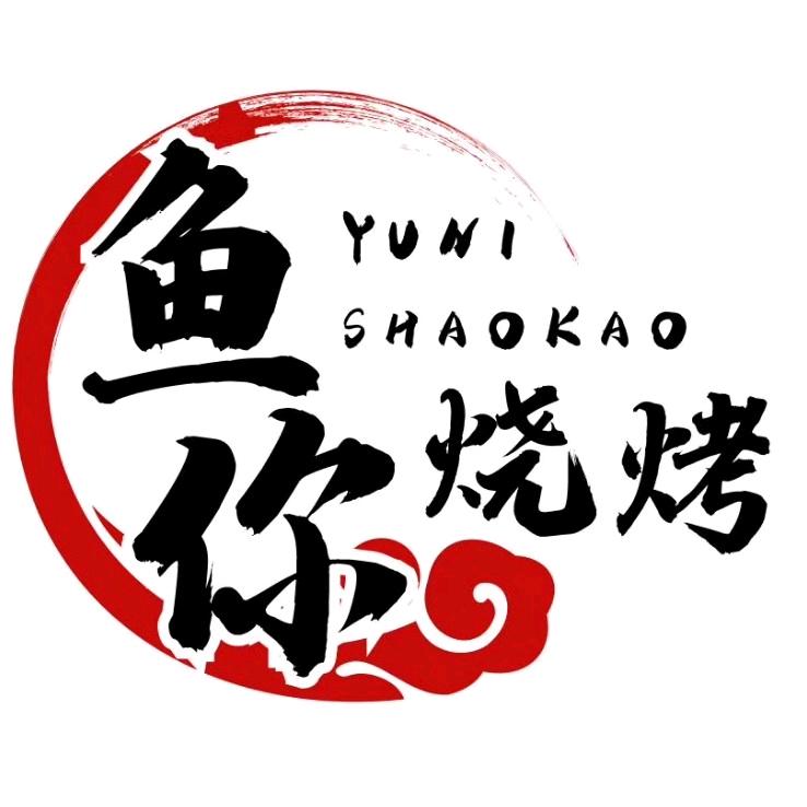 东海县牛山铜钱烧烤店