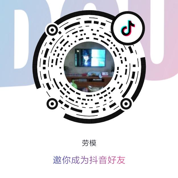劳模
