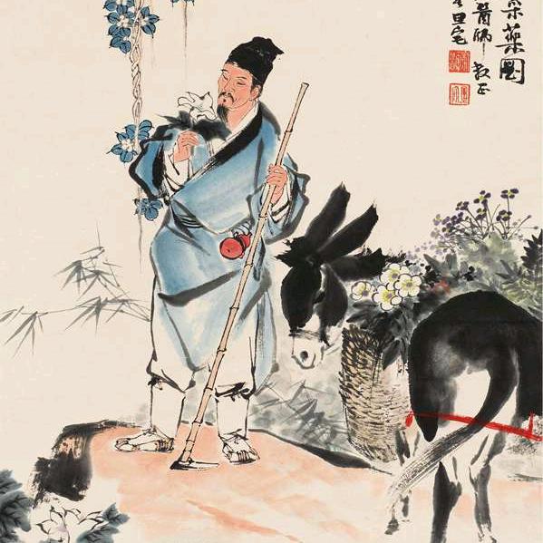百草寻尝录