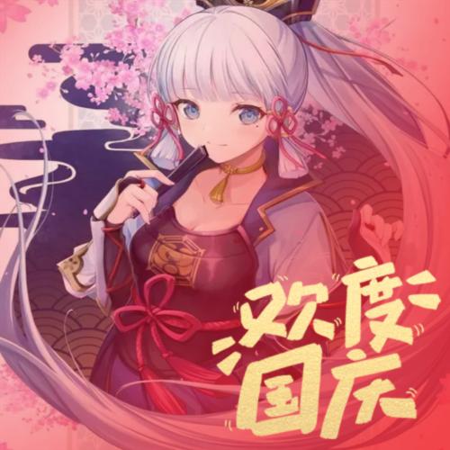 开郎的网友