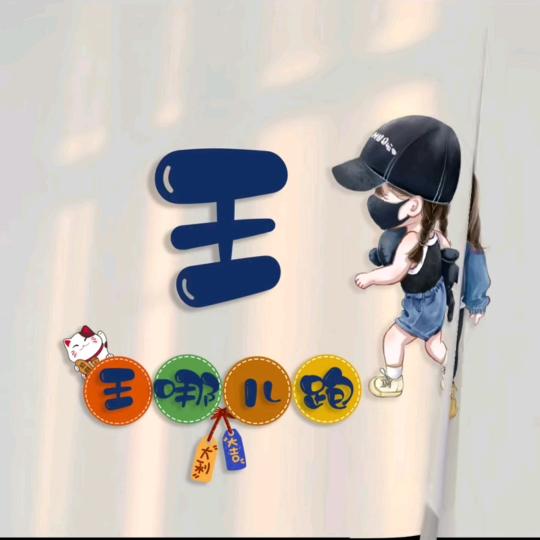 ✨((余生无你))✨