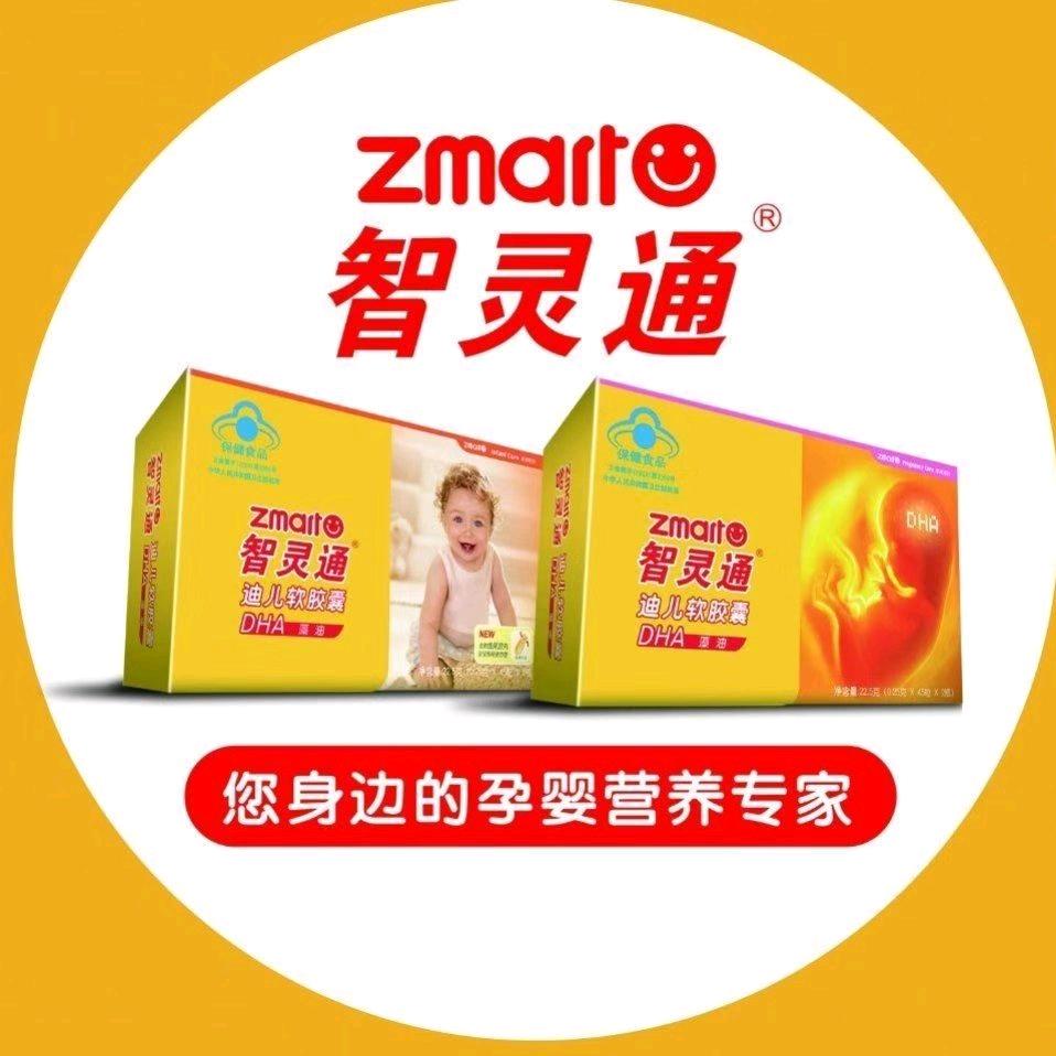 智灵通DHA