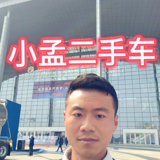 亿信二手车