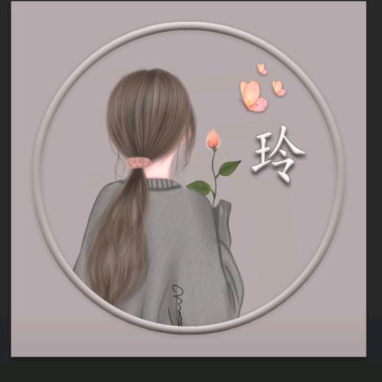 兰亭丶序