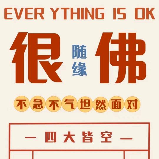 乐观主义者