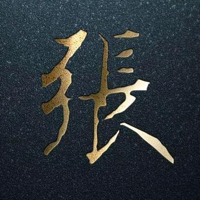 创源商贸