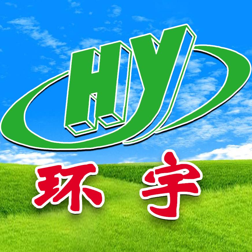 环宇国际  旧衣服回收