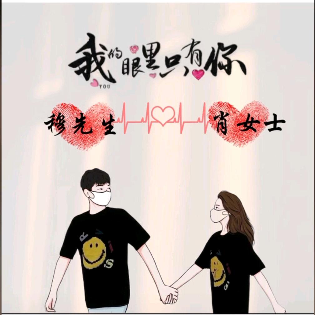 我叫八九你叫十