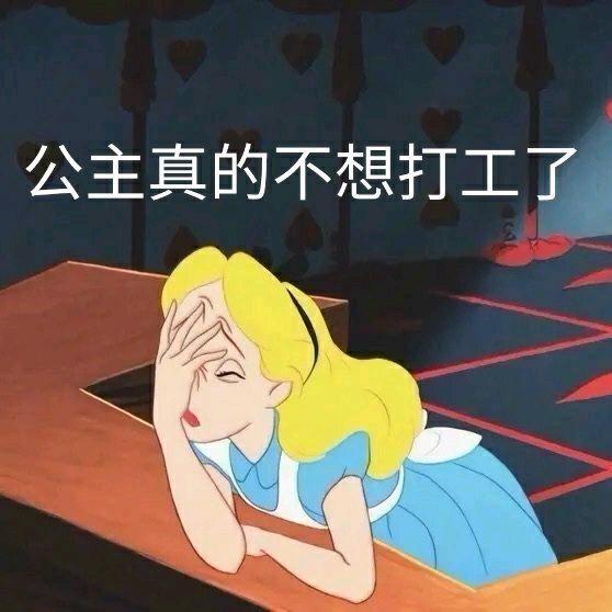 公主今天也打工🍓🍋