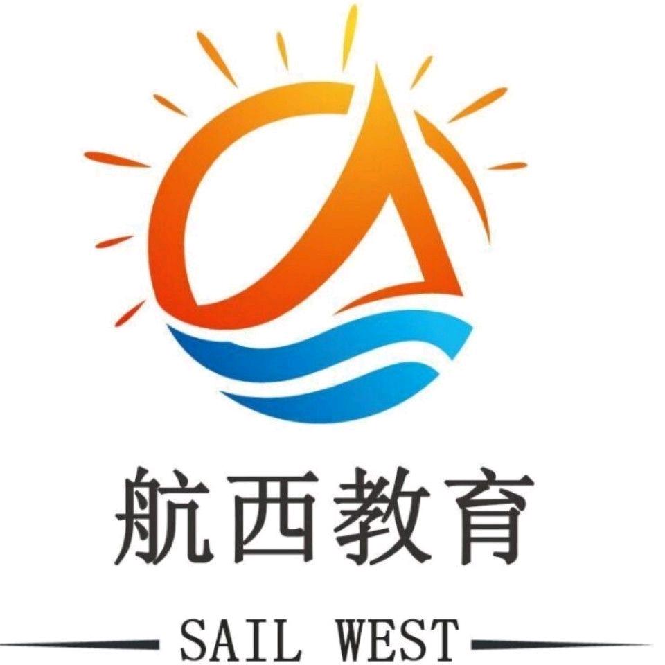 航西教育