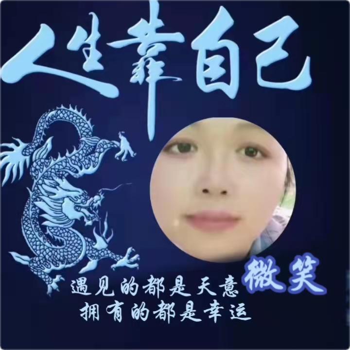 用微笑代替所有218