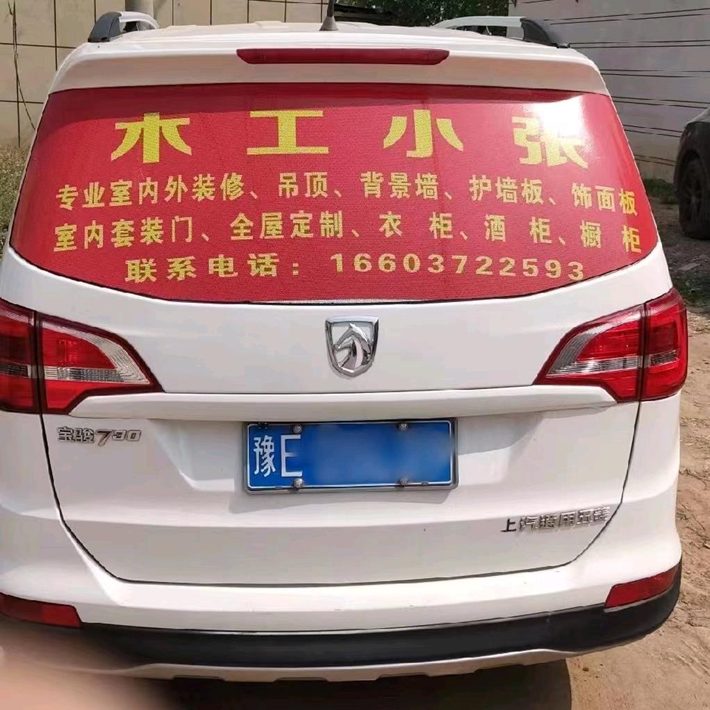 张俊合室内装修
