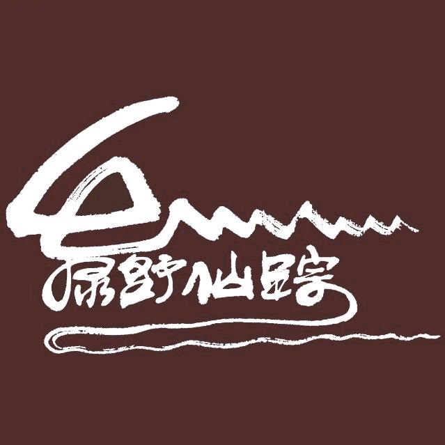 高州绿野仙踪生态旅游景区