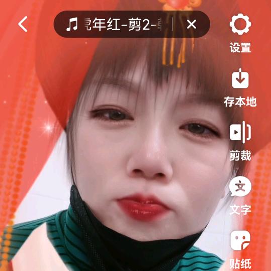 好运来