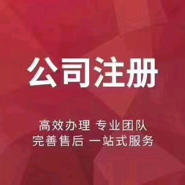 阿龍（注册上海公司）