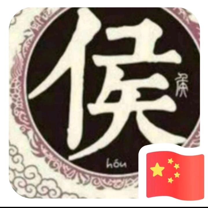 和谐之峰