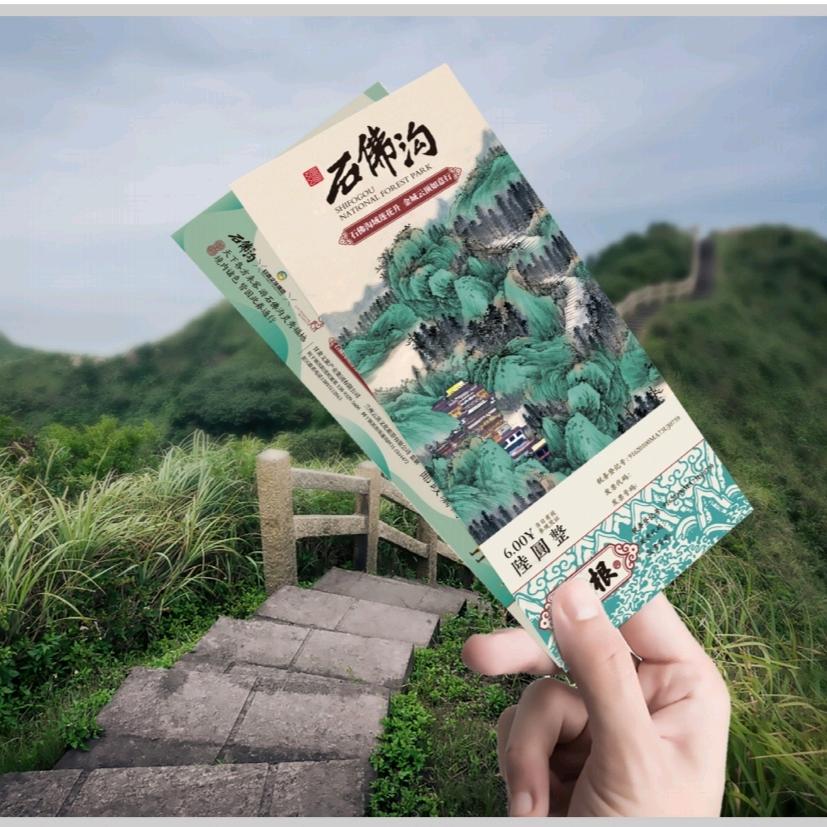 兰州石佛沟国家森林公园官方号