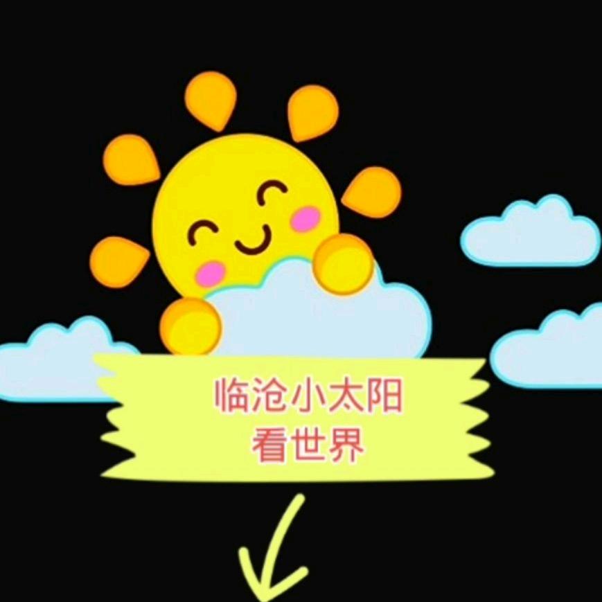 重生之《我在临沧跑滴滴》