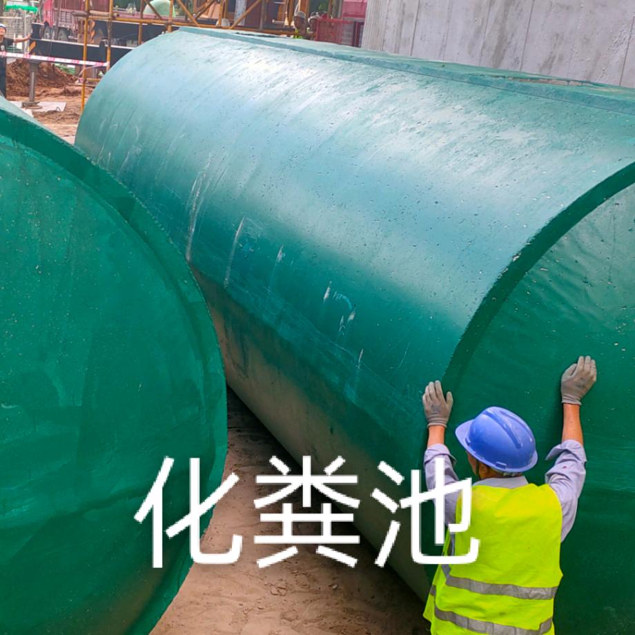 达锐化粪池销售