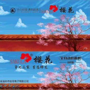 樱花麻将机湖北工厂谭海兵