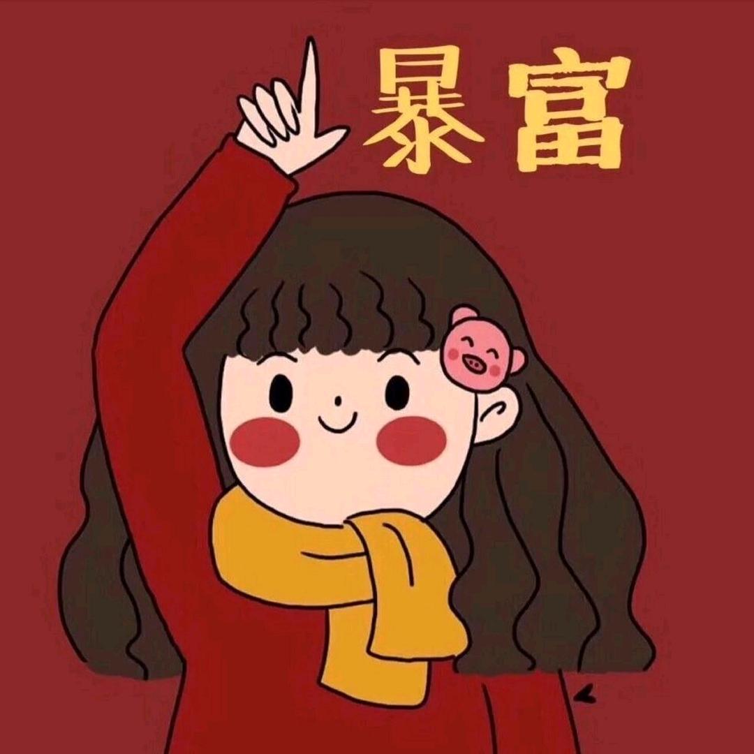 开心过好每一天🥰