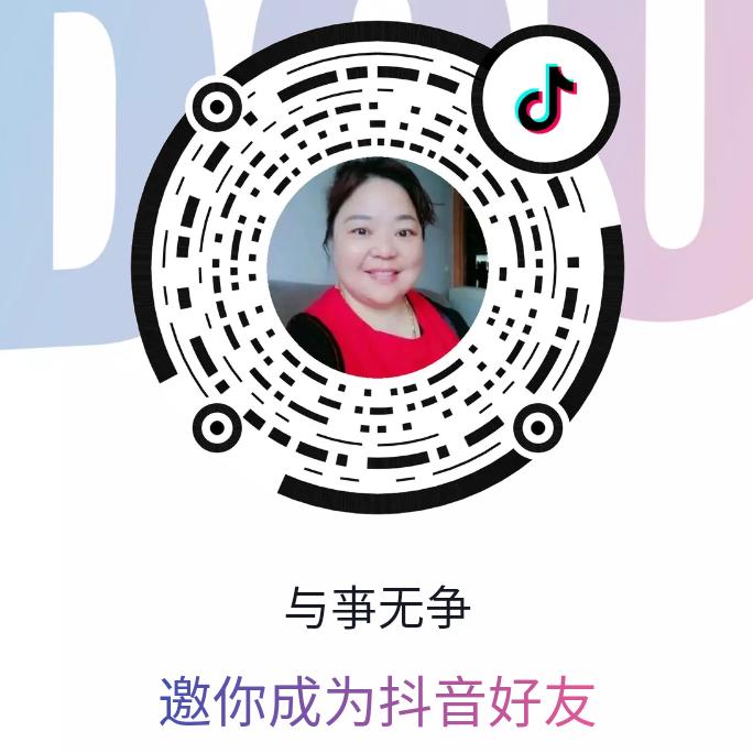 与事无争