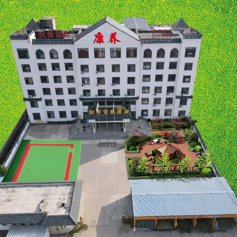 狄希康养中心（定州市城区）