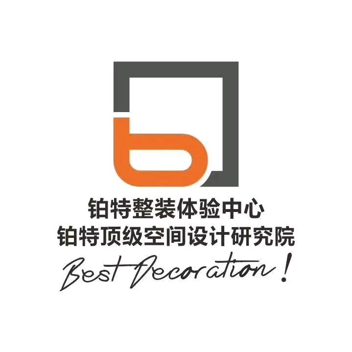 海南铂特装饰