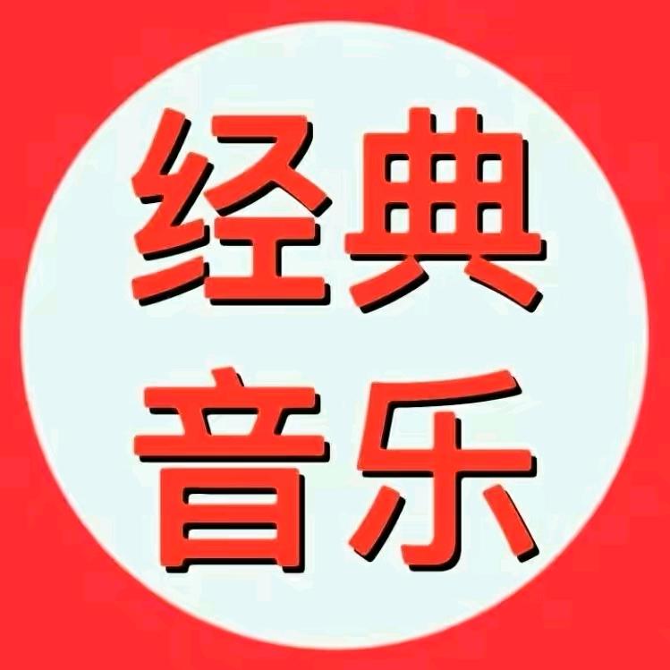桃李音乐