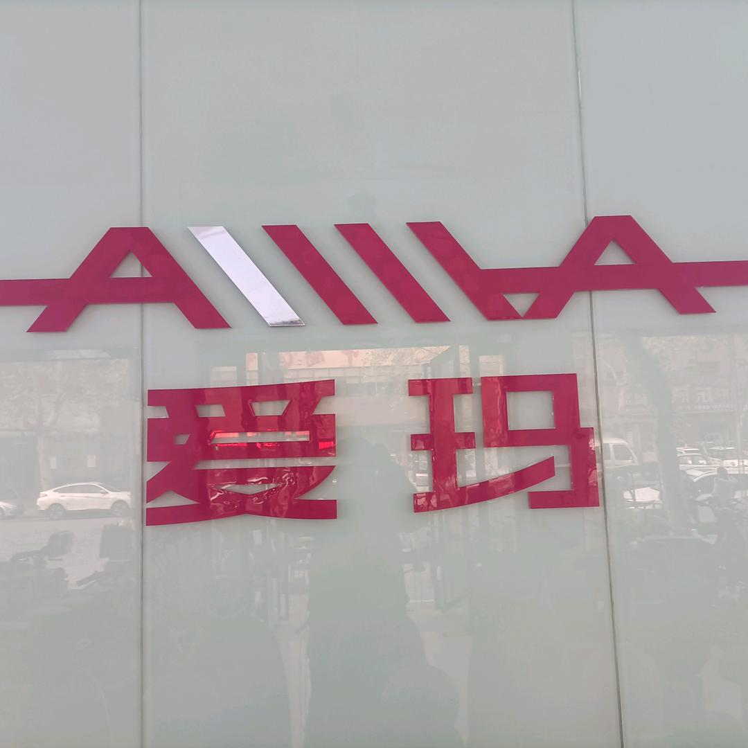 唐河爱玛电动车