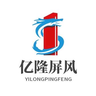 亿隆屏风定制厂家