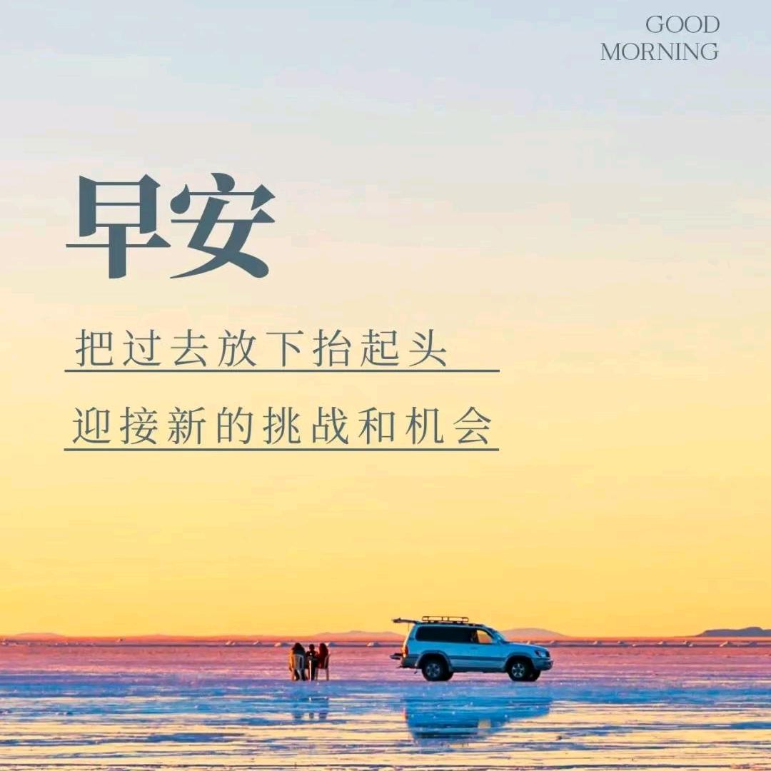 超越，