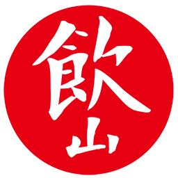 饮山集茶叶店