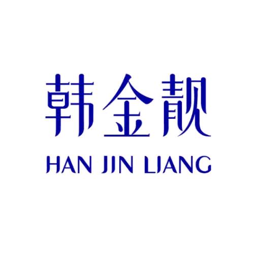 韩金靓洗护清洁旗舰店