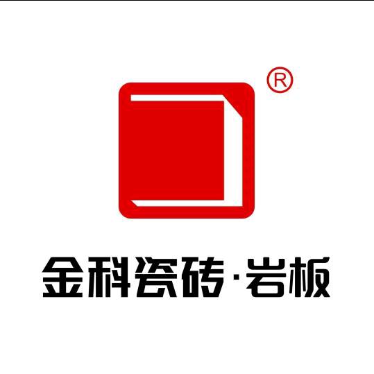 金科瓷砖岩板(大连旗舰店)专用号
