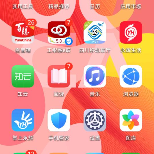 黄
