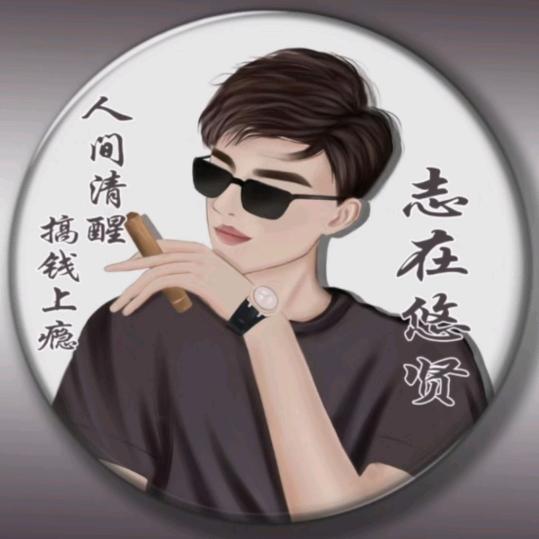 给生活比个 叶